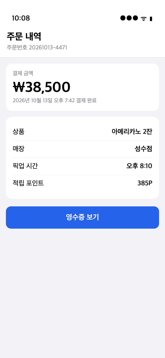 A Korean order screenshot, 原图
